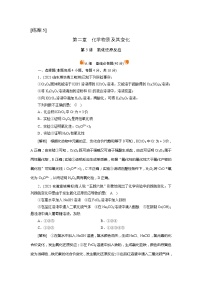 2022届高考化学（人教版）一轮总复习练习：第5讲　氧化还原反应 Word版含解析