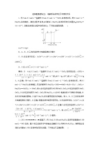 选择题提速练(五)　电解质溶液中粒子浓度的关系