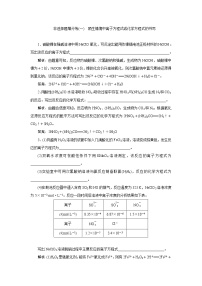 非选择题增分练(一)　陌生情境中离子方程式或化学方程式的书写