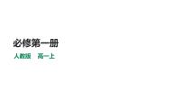 2021学年第三节 化学键教课内容ppt课件