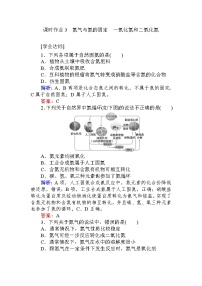 人教版 (2019)必修 第二册第二节 氮及其化合物第1课时练习题