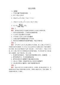 化学人教版 (2019)第二节 氮及其化合物复习练习题