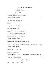 高中化学人教版 (2019)必修 第二册第二节 氮及其化合物第2课时测试题
