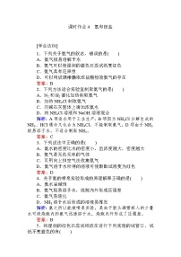 高中化学人教版 (2019)必修 第二册第二节 氮及其化合物第2课时达标测试