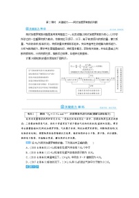 2022高考化学一轮复习教案：第1章 第2讲 阿伏加德罗常数的判断