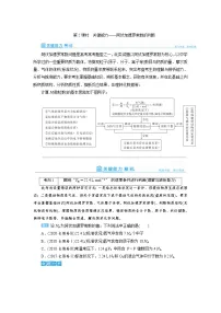 2022高考化学一轮复习教案:第1章 第2讲 阿伏加德罗常数的判断