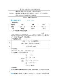 2022高考化学一轮复习教案：第3章 第1讲 钠及其重要化合物