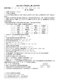 甘肃省定西市2022届高三上学期第三次月考检测化学试题含答案