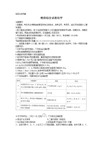 云南省师范大学附属中学2021-2022学年上学期高三高考适应性月考卷（五）理科综合化学试题