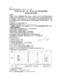 云南省昆明市2021届高三”三诊一模“摸底诊断测试（二模）理综化学试题