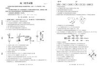 山东省德州市2021高考二模化学试题（含答案）