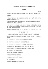 山东省临沂市兰陵县2021-2022学年高一上学期期中考试化学试题含答案