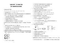 吉林省长春市东北师大附中2022届高三上学期第三次摸底考试化学试题含答案