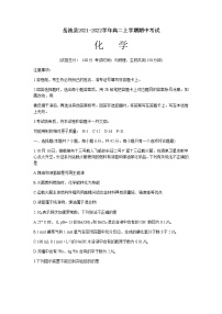 四川省广安市岳池县2021-2022学年高二上学期期中考试化学试题含答案