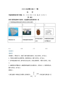 北京市顺义区2020届高三第一次模拟化学试题 Word版含解析