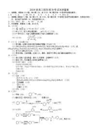 山东省日照市2022届高三上学期12月校际联考试题化学扫描版含答案