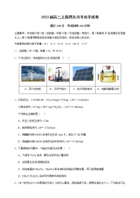 云南省弥勒市第一中学2021-2022学年高二上学期第四次月考试题化学含答案