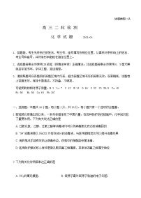 山东省泰安市2021届高三化学二模化学试题（含答案）