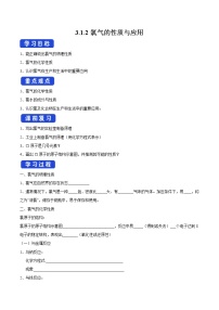 化学第一单元 氯气及氯的化合物学案