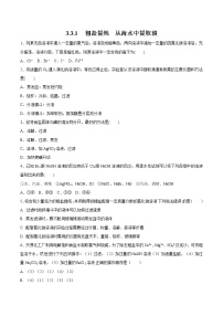 苏教版 (2019)必修 第一册第三单元 海洋化学资源的综合应用练习题