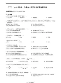 上海市长宁区2021—2022学年高三化学一模试卷