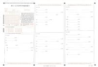 福建省名校联盟2022届高三上学期12月联考化学试题PDF版含解析