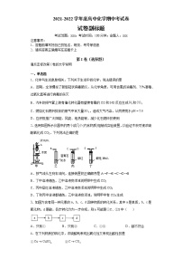 高中化学人教版 (2019)必修 第二册第五章 化工生产中的重要非金属元素第一节 硫及其化合物当堂检测题