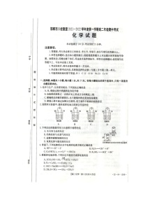 河北省邯郸市八校联盟2021-2022学年高二上学期期中考试化学试题（试卷+答案）