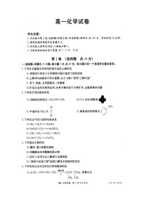 陕西省西安市新城区2020-2021学年高一下学期期末考试化学试题（扫描版无答案）