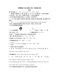 江西省景德镇市2022届高三上学期11月第一次质检化学试题