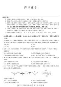 九师联盟2022届高三上学期11月质量检测（老高考） 化学 PDF版