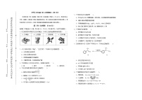 天津市和平区2020届高三第二次质量调查（二模）化学试题 Word版含答案