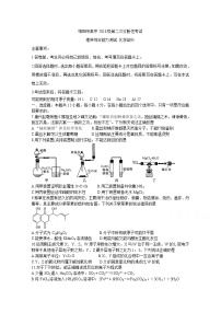 四川省绵阳市2021届高三上学期第二次诊断性考试 化学 Word版含答案练习题