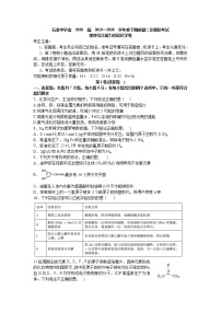 四川省成都市石室中学2020届高三下学期二诊模拟考试化学试题 Word版含答案