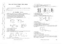 河北省衡水中学2021届高三下学期第二次调研考试化学试题含答案