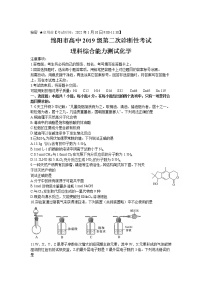 四川省绵阳市2022届高三上学期第二次诊断性考试化学试题含答案