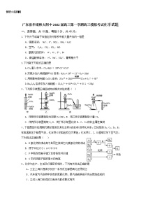 广东省华南师范大学附属中学2022届高三1月模拟考试化学含答案