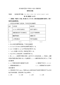 四川省宜宾市叙州区第二中学2020届高三一诊模拟化学试题 Word版含答案