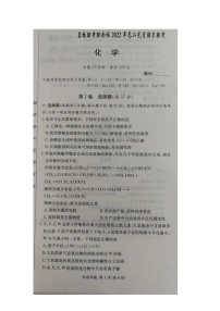 湖南省名校联考联合体2021-2022学年高二上学期元月期末考试化学扫描版含解析