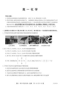 2020-2021学年河北省邯郸市九校高一下学期期中质量检测化学试卷（PDF版）