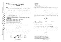 2021-2022学年河北省衡水市部分学校高二上学期期末联考试题 化学 PDF版