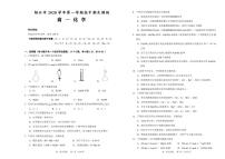 浙江省绍兴市2020-2021学年高一上学期期末调测化学试题（含答案）