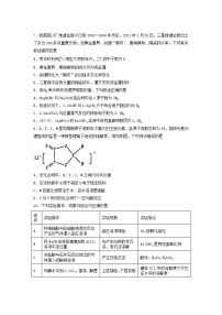 黑龙江省鹤岗市第一中学2022届高三上学期期末考试化学试题含答案