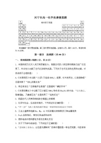 广东省梅州市兴宁市2021-2022学年高一上学期综合能力竞赛模拟化学试题含答案