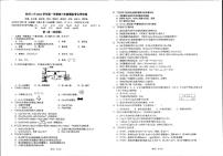 2022届浙江省杭州市第二中学高三上学期模拟考化学试题 PDF版含答案