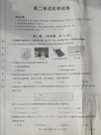 2020-2021学年辽宁省辽阳市高二上学期期末考试化学试题  PDF版