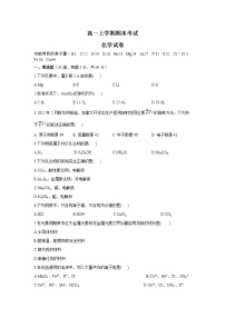 辽宁省阜新市第二高级中学2021-2022学年高一上学期期末考试化学试卷