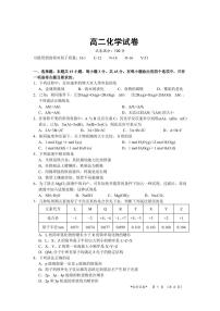 天门市2021-2022学年高二期末考试化学试卷（PDF版）