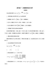 化学第二节 乙烯与有机高分子材料学案及答案