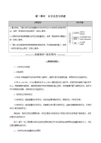高中化学人教版 (2019)必修 第二册第一节 硫及其化合物第1课时导学案